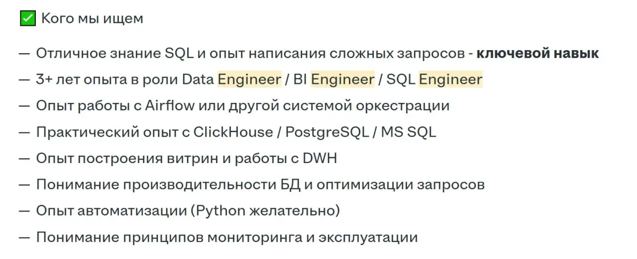 Топ вакансий на аналитика-инженера с интересными задачами
BI/ Data Engineer (SQL, Airflow) - 250+ тыс | Сетка — социальная сеть от hh.ru