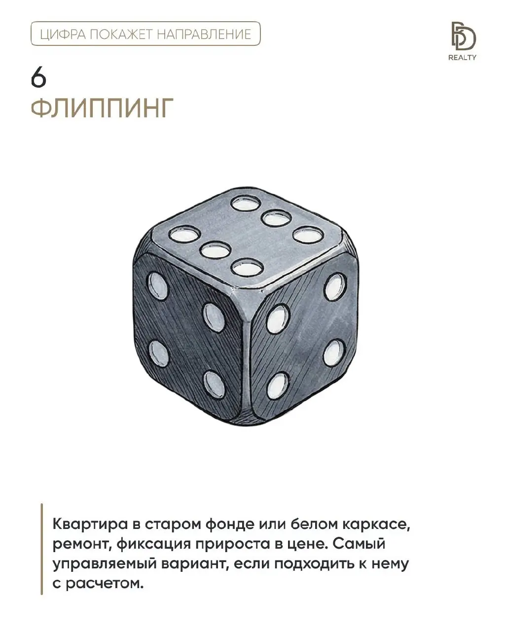 Если хочется инвестировать в недвижимость Грузии в 2026, но глаза разбегаются, давайте проще.
Кидайте в комментарии 🎲 | Сетка — социальная сеть от hh.ru