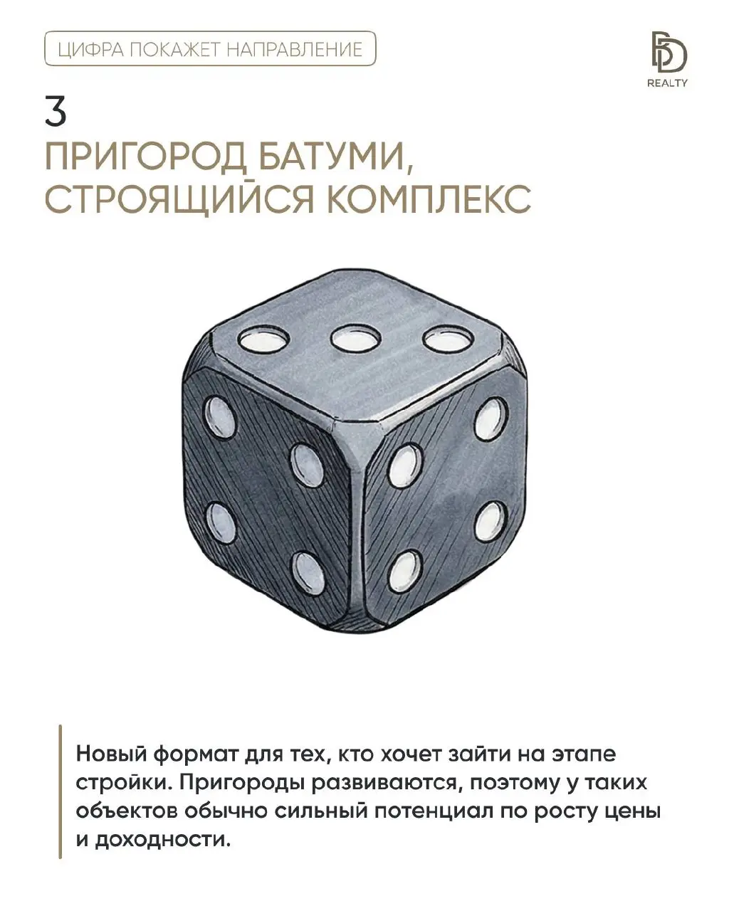 Если хочется инвестировать в недвижимость Грузии в 2026, но глаза разбегаются, давайте проще.
Кидайте в комментарии 🎲 | Сетка — социальная сеть от hh.ru