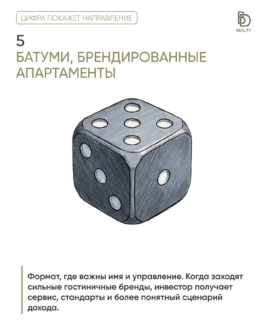 Если хочется инвестировать в недвижимость Грузии в 2026, но глаза разбегаются, давайте проще.
Кидайте в комментарии 🎲 | Сетка — социальная сеть от hh.ru