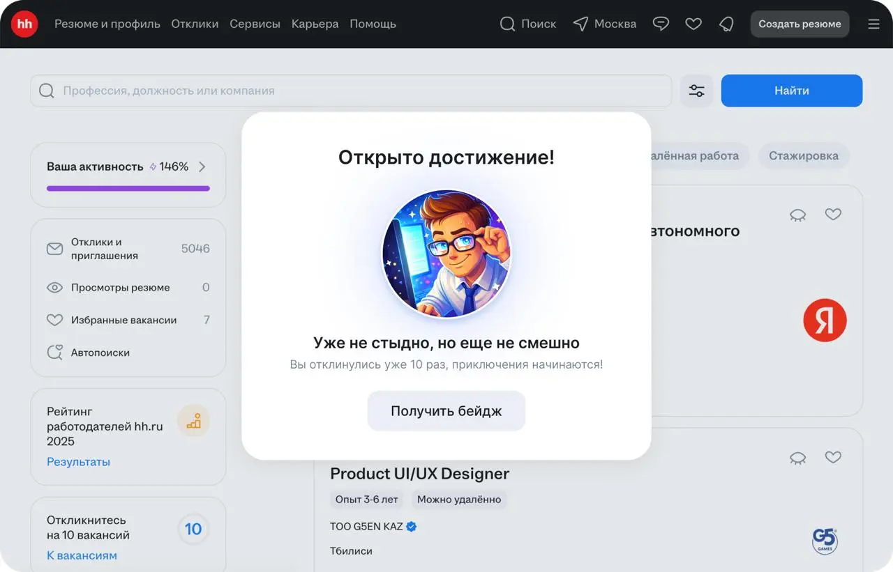 Привет народ.
Решил немного снять тревогу связанную с поиском работы (ведь смешное уже не страшно?).
Я пофантазировал на тему геймификации откликов на Headhunter.
Всем удачных собесов! | Сетка — социальная сеть от hh.ru