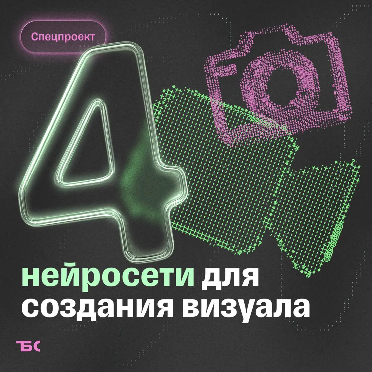 Что учесть при генерации визуала для соцсетей | Сетка — социальная сеть от hh.ru