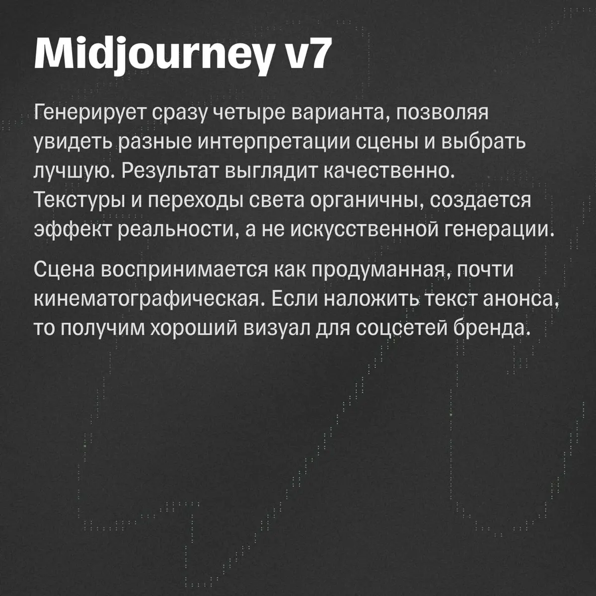 Что учесть при генерации визуала для соцсетей | Сетка — социальная сеть от hh.ru