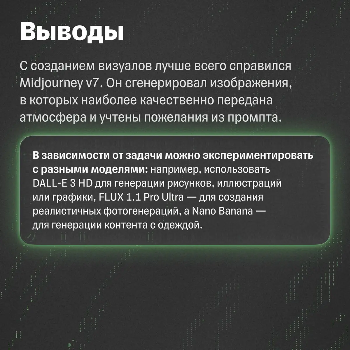 Что учесть при генерации визуала для соцсетей | Сетка — социальная сеть от hh.ru