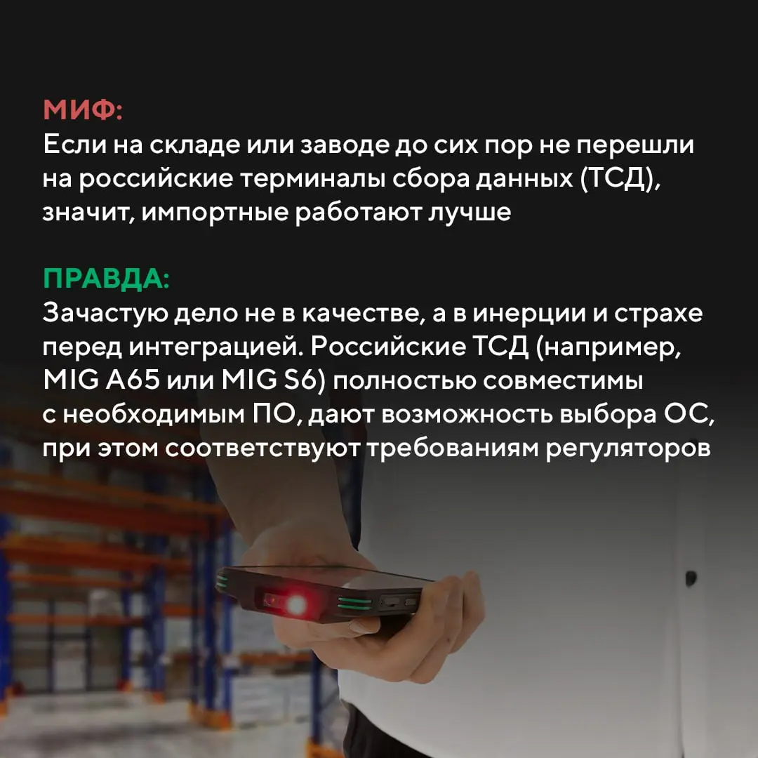 Сколько раз вы слышали скептические фразы про российскую электронику? «Серая», «неудобная», «тяжелая» — наверное, не меньше, чем мы в MIG | Сетка — социальная сеть от hh.ru