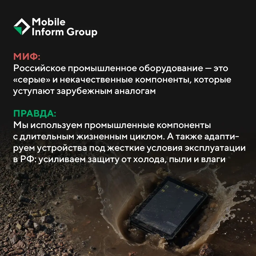 Сколько раз вы слышали скептические фразы про российскую электронику? «Серая», «неудобная», «тяжелая» — наверное, не меньше, чем мы в MIG | Сетка — социальная сеть от hh.ru