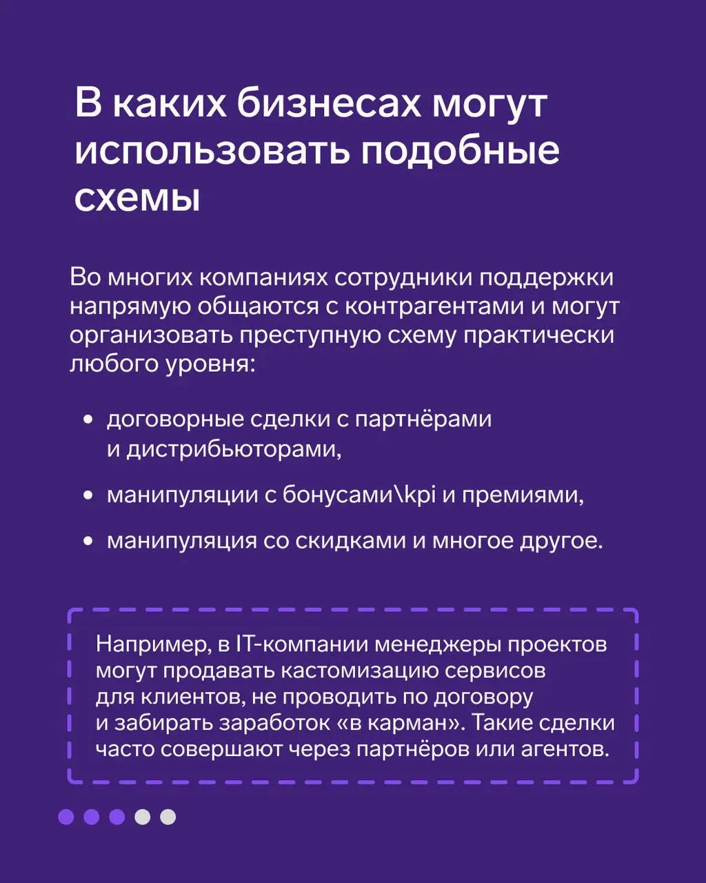 Инцидент в Лувре: как компаниям защититься от мошенничества
Полиция задержала больше 10 человек по подозрению в мошенничестве — сотрудники музея продавали поддельные билеты и бронировали больше мест н... | Сетка — социальная сеть от hh.ru