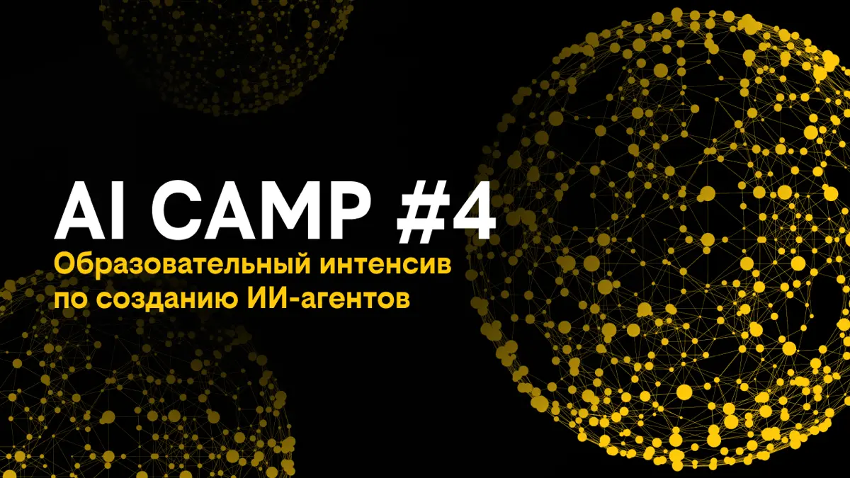 Создавай ИИ своими руками! | Сетка — социальная сеть от hh.ru