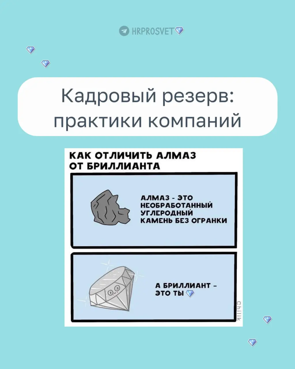 Как создать кадровый резерв?
Собрали для вас подборку реальных кейсов🔥
Читайте, вдохновляйтесь, отправляйте коллегам и создавайте свои программы развития - растить руководителей из собственных лояльны... | Сетка — социальная сеть от hh.ru