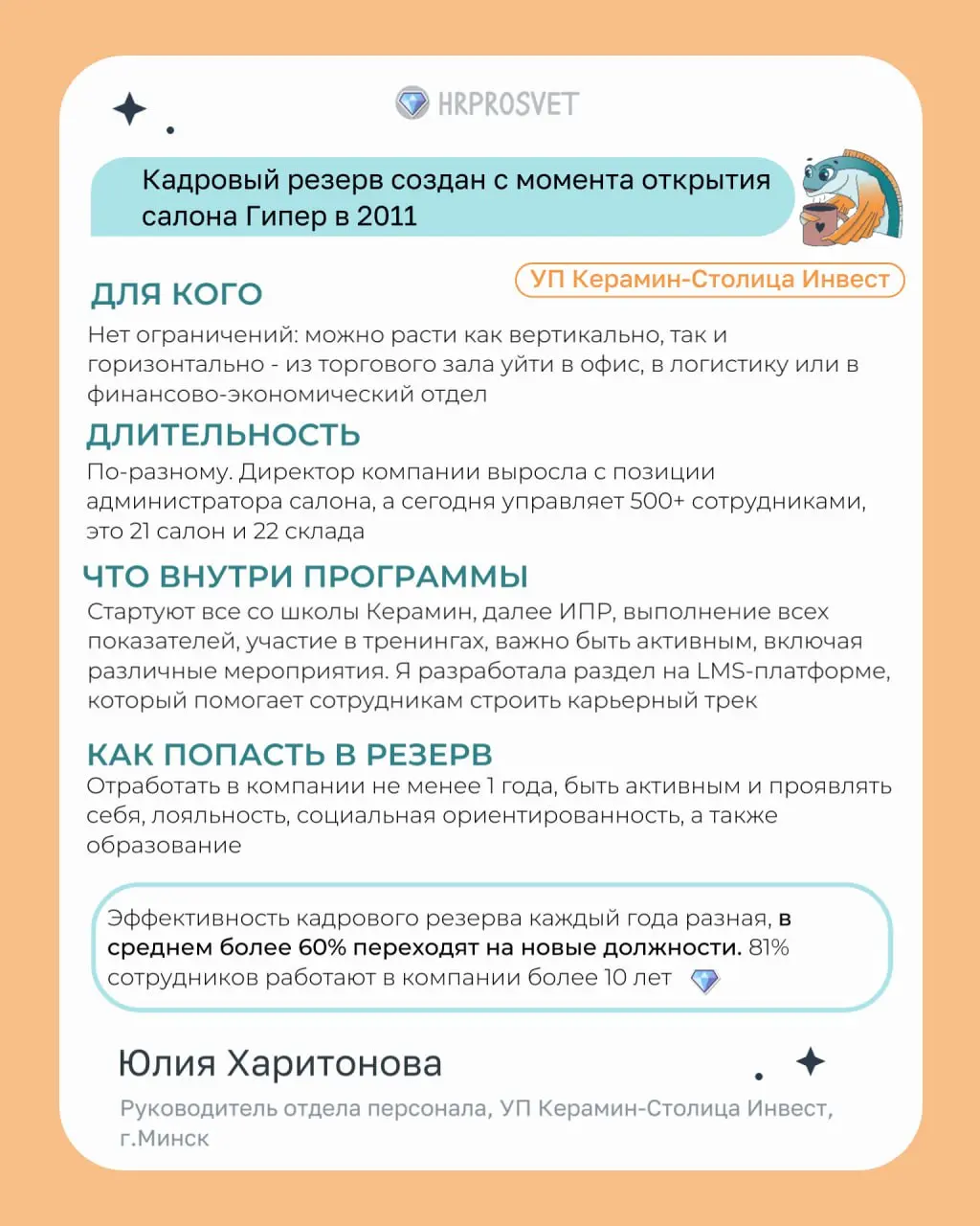 Как создать кадровый резерв?
Собрали для вас подборку реальных кейсов🔥
Читайте, вдохновляйтесь, отправляйте коллегам и создавайте свои программы развития - растить руководителей из собственных лояльны... | Сетка — социальная сеть от hh.ru