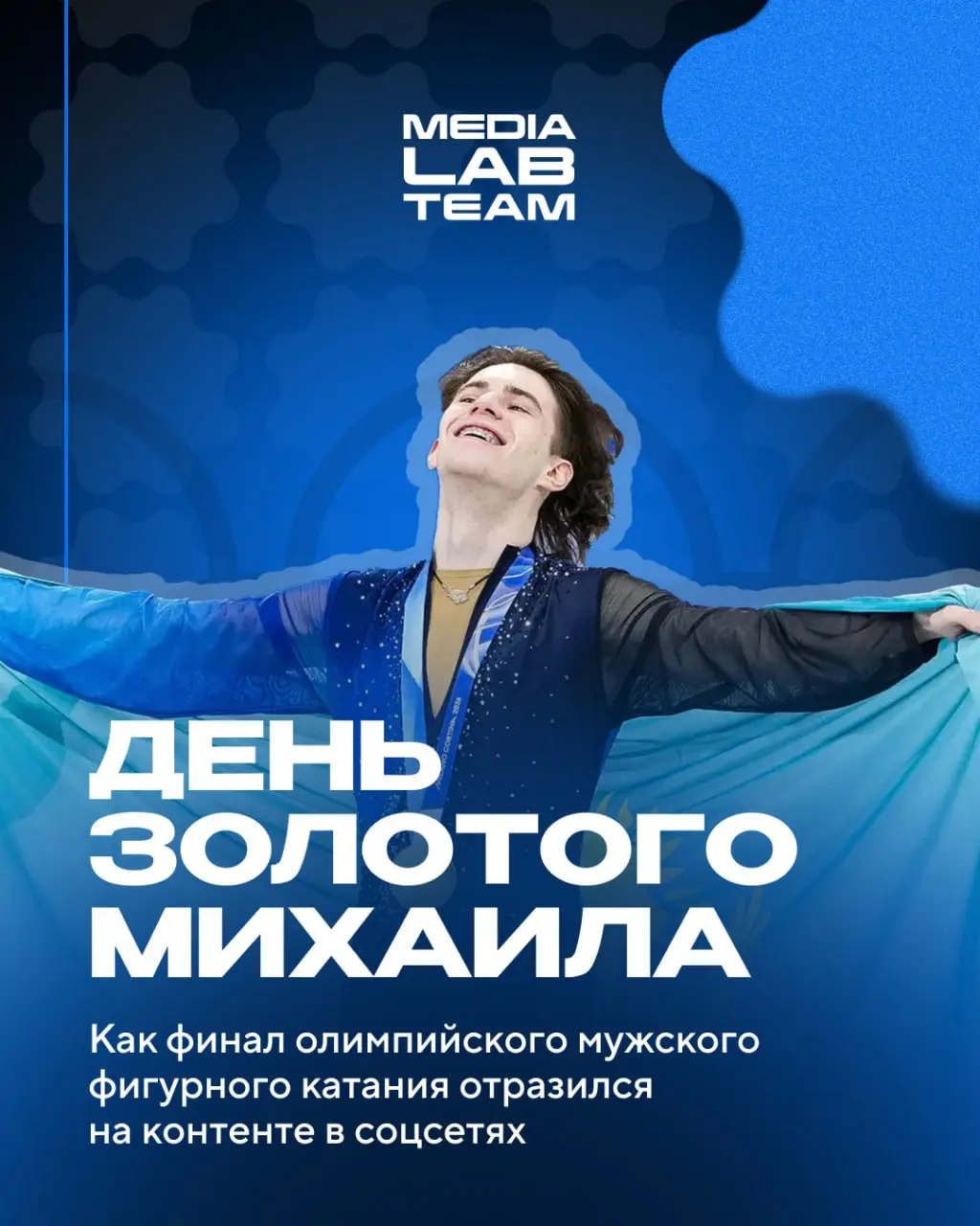 ⭐️Привет, это контент-менеджер MEDIALAB Егор Чеботарёв. И я пришёл поговорить с вами об эмоциях в контенте на одном очень ярком примере | Сетка — социальная сеть от hh.ru
