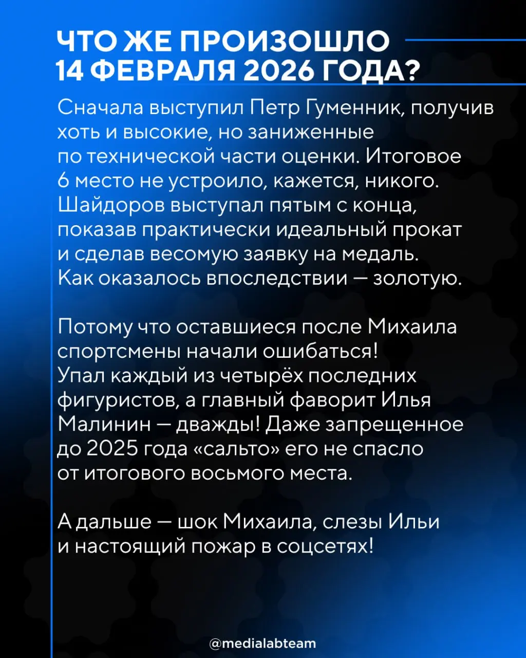 ⭐️Привет, это контент-менеджер MEDIALAB Егор Чеботарёв. И я пришёл поговорить с вами об эмоциях в контенте на одном очень ярком примере | Сетка — социальная сеть от hh.ru