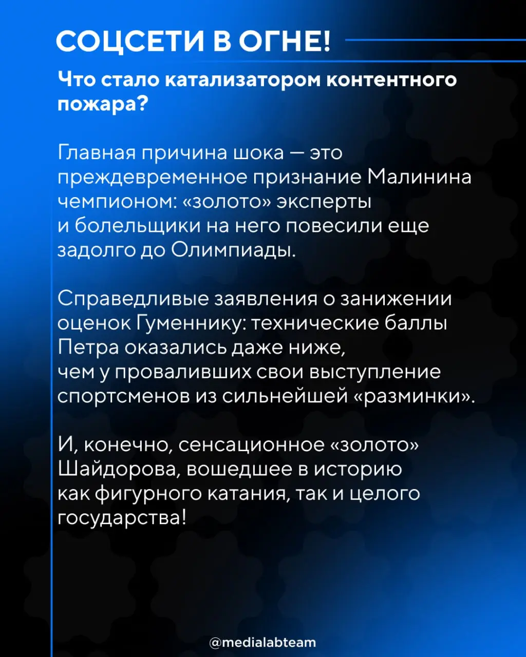 ⭐️Привет, это контент-менеджер MEDIALAB Егор Чеботарёв. И я пришёл поговорить с вами об эмоциях в контенте на одном очень ярком примере | Сетка — социальная сеть от hh.ru