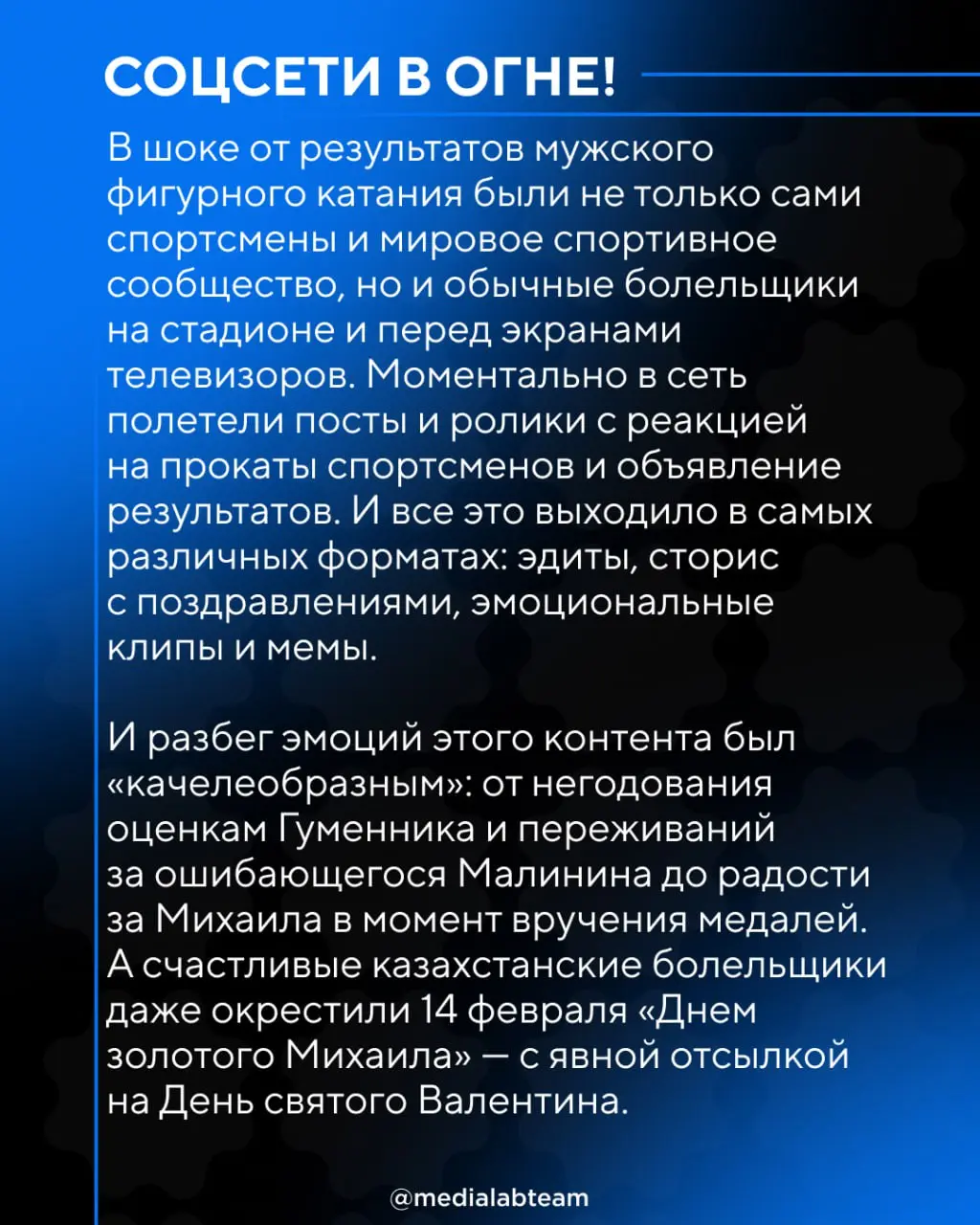 ⭐️Привет, это контент-менеджер MEDIALAB Егор Чеботарёв. И я пришёл поговорить с вами об эмоциях в контенте на одном очень ярком примере | Сетка — социальная сеть от hh.ru