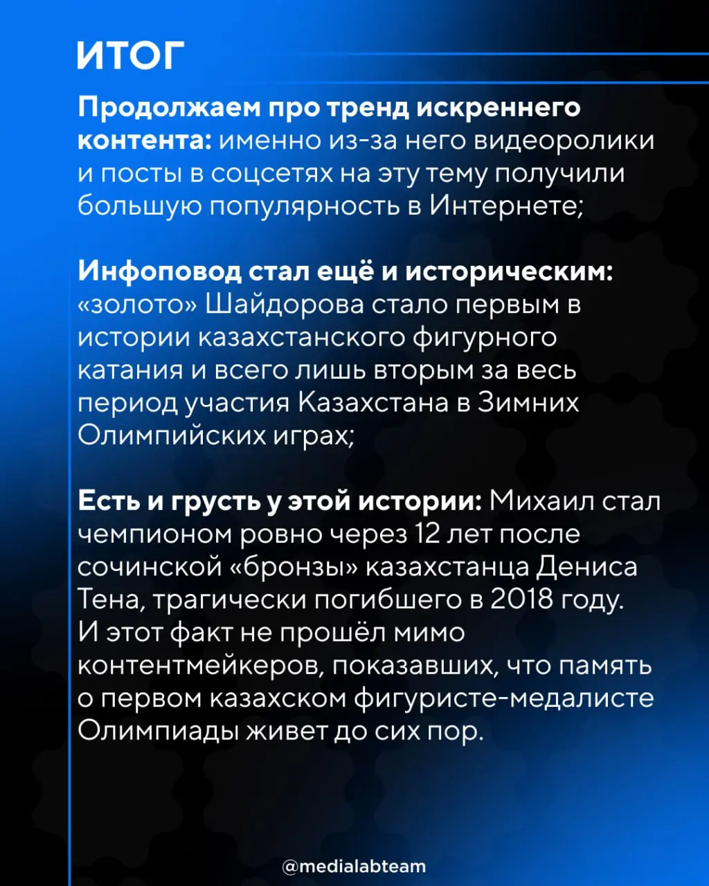 ⭐️Привет, это контент-менеджер MEDIALAB Егор Чеботарёв. И я пришёл поговорить с вами об эмоциях в контенте на одном очень ярком примере | Сетка — социальная сеть от hh.ru