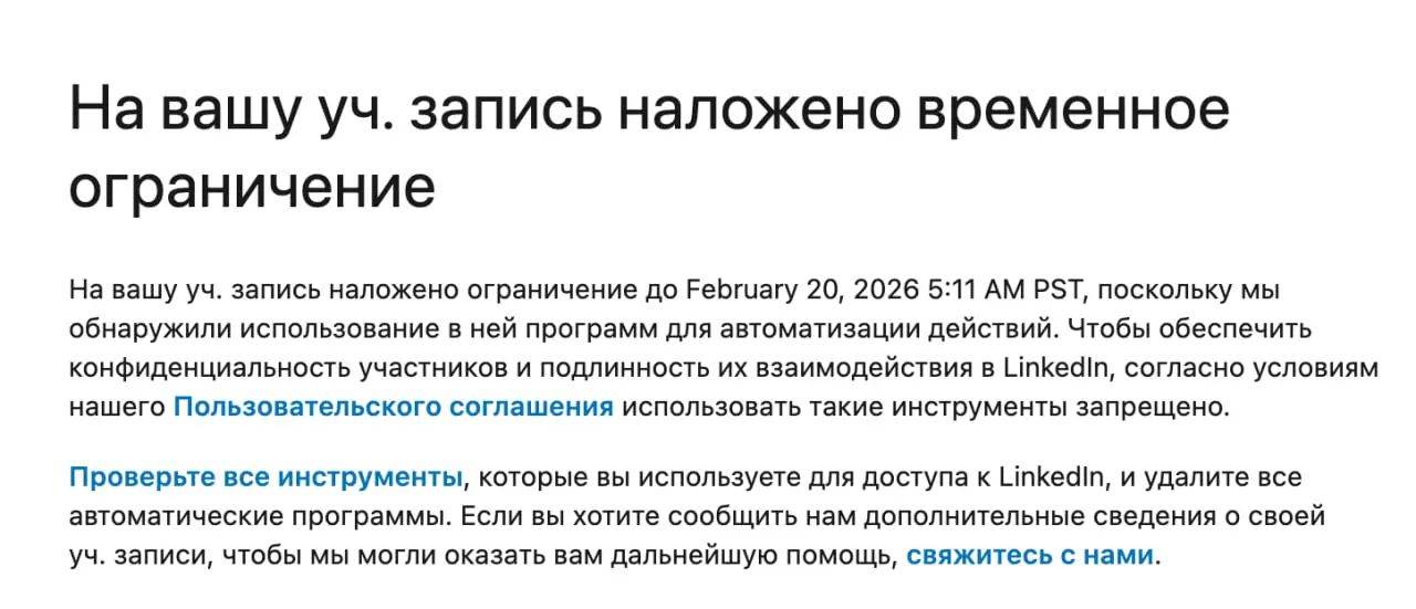 это я зашел в LinkedIn отвечать на комменты и тут получил такое...
восстание машин, не иначе 👀 | Сетка — социальная сеть от hh.ru