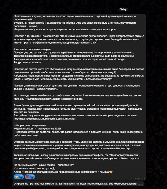 Анонимный отзыв🔥❤️
Несколько лет я думал, что являюсь чисто творческим человеком с огромной доминацией этической составляющей
Буквально, поверил в это и был абсолютно убежден, что все вещи, связанные ... | Сетка — социальная сеть от hh.ru