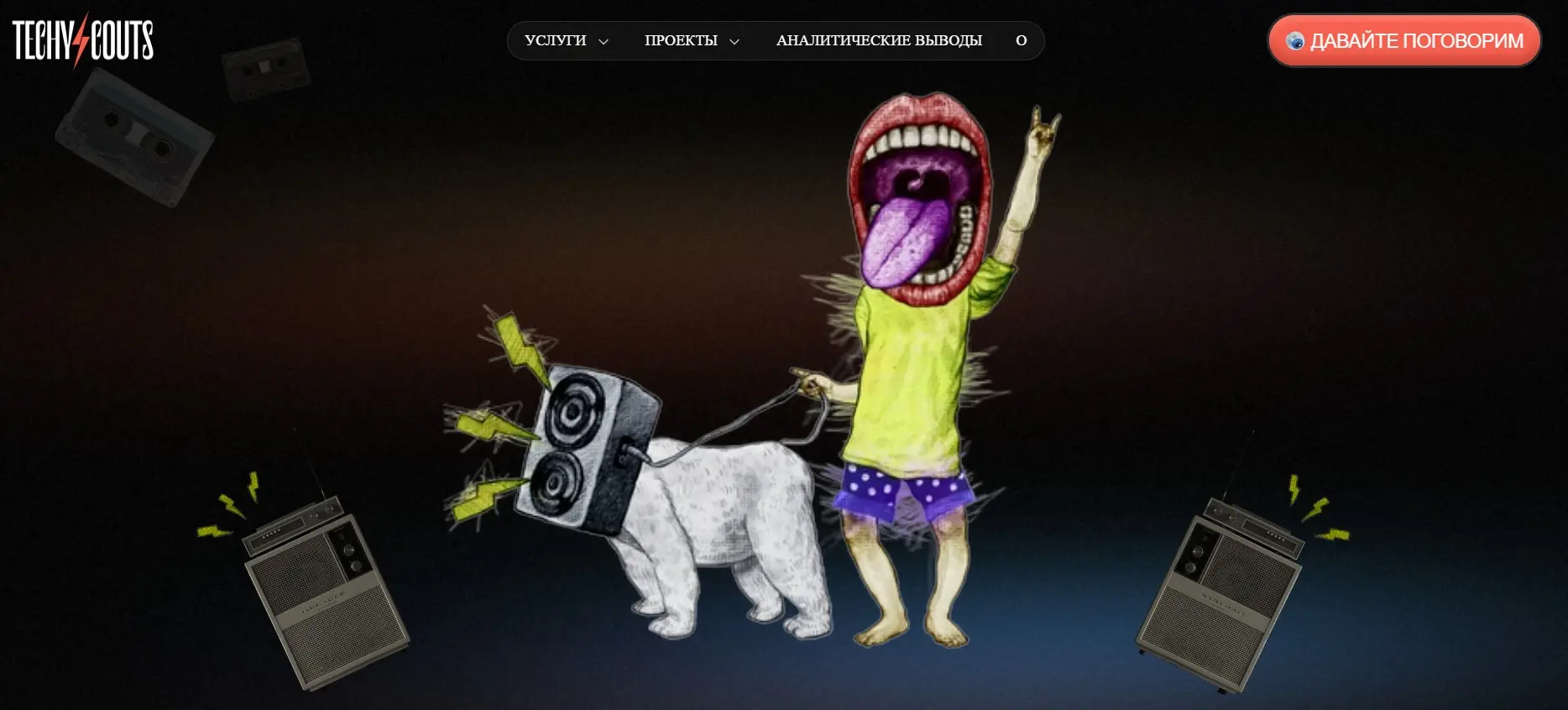 Обзор сайта Techyscouts — когда хочется смотреть десктоп | Сетка — социальная сеть от hh.ru