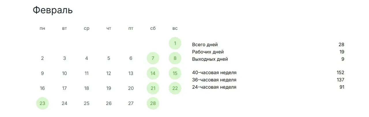 В России 23 февраля 2026 года объявлен нерабочим праздничным днём в честь Дня защитника Отечества | Сетка — социальная сеть от hh.ru