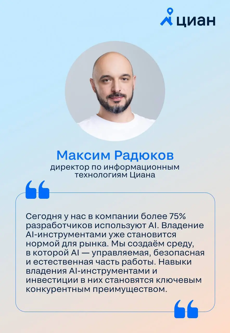 Прикиньте, в Циане умение работать с нейросетями теперь в списке mast-have навыков для новых сотрудников | Сетка — социальная сеть от hh.ru