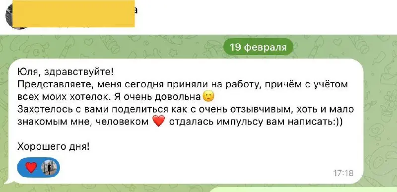 "Юлия, я нашла работу!"
Два таких сообщения с разницей в пару часов.. | Сетка — социальная сеть от hh.ru
