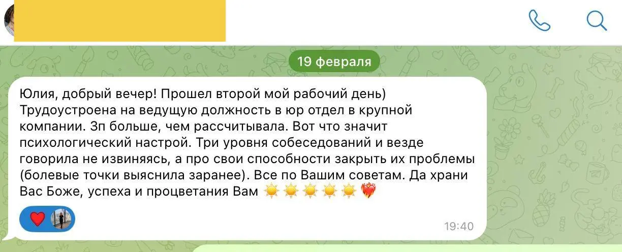 "Юлия, я нашла работу!"
Два таких сообщения с разницей в пару часов.. | Сетка — социальная сеть от hh.ru