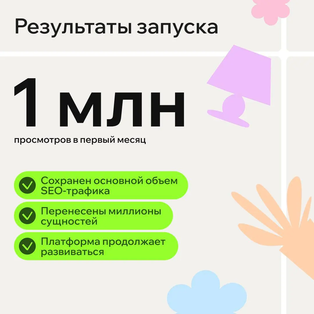 😎 KTS x «Флатика»: 3 месяца проектирования, 3 месяца разработки, 6 параллельных направлений работы
«Флатика» — сервисная платформа для всех, кто обустраивает дом, сад или ремонтирует квартиру | Сетка — социальная сеть от hh.ru
