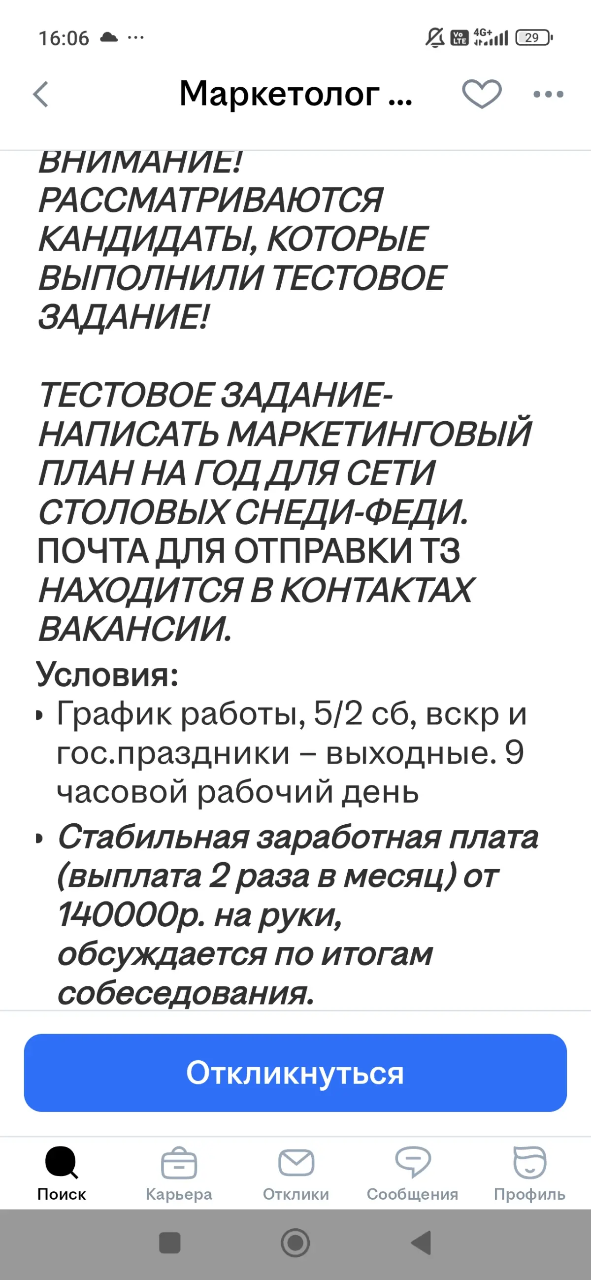 Ужасы нашего городка: Хорека отжигает | Сетка — социальная сеть от hh.ru