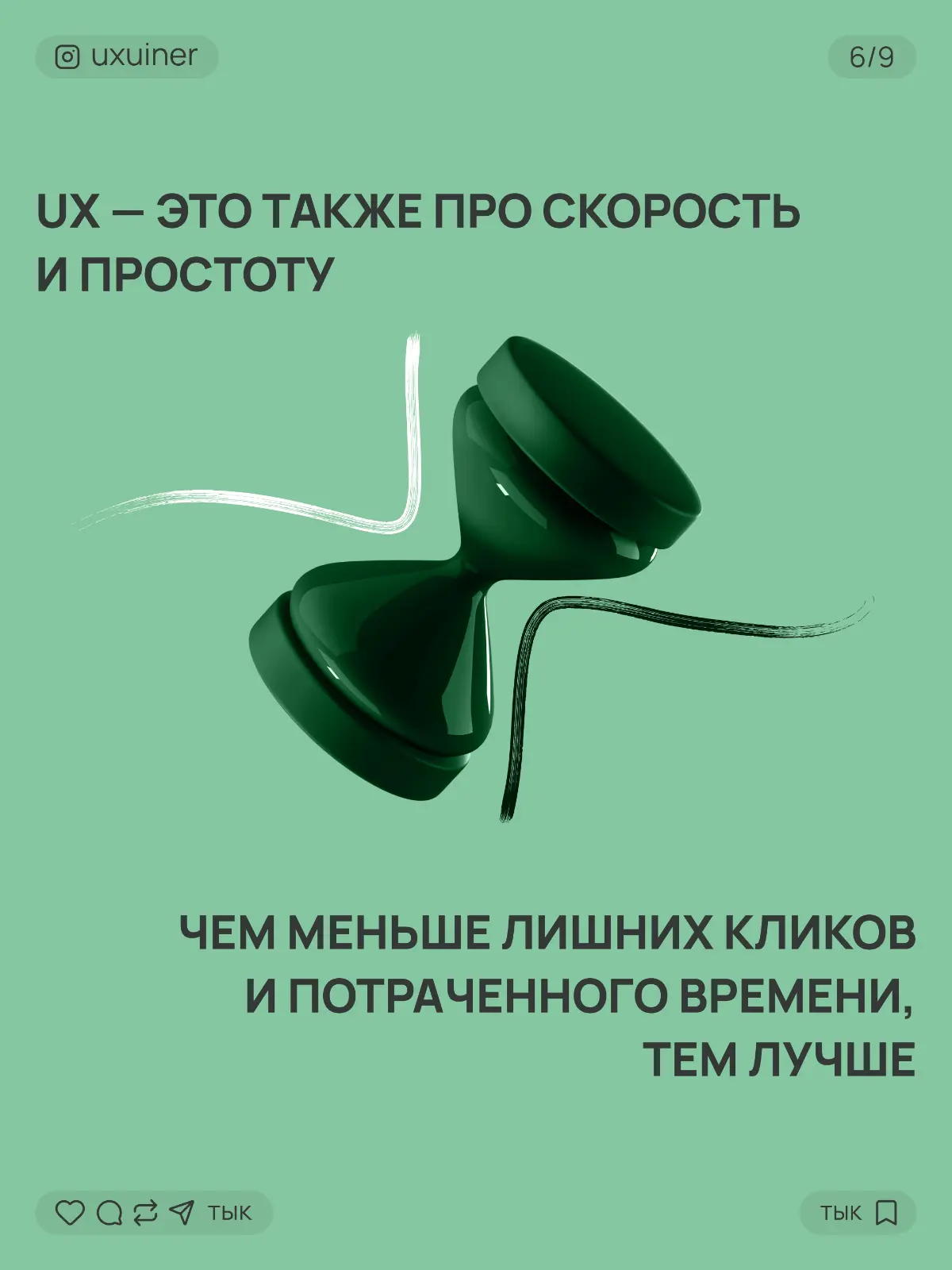 Как измерить успех UX-дизайна | Сетка — социальная сеть от hh.ru