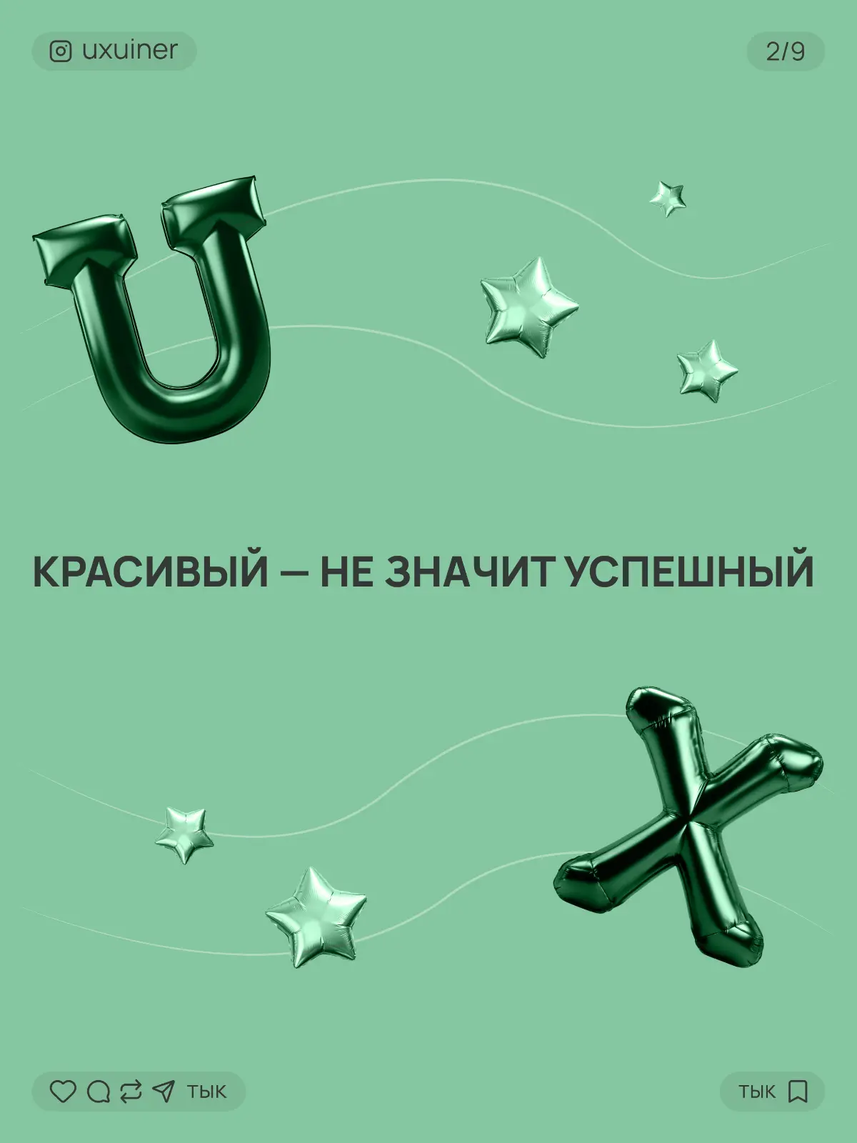 Как измерить успех UX-дизайна | Сетка — социальная сеть от hh.ru