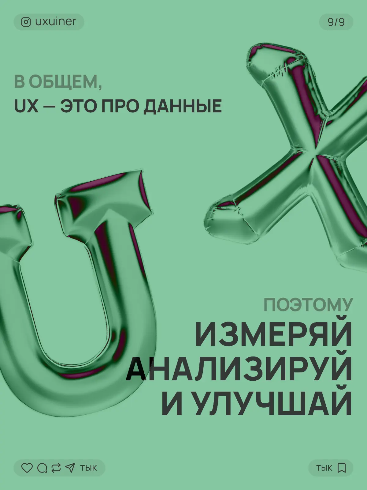 Как измерить успех UX-дизайна | Сетка — социальная сеть от hh.ru