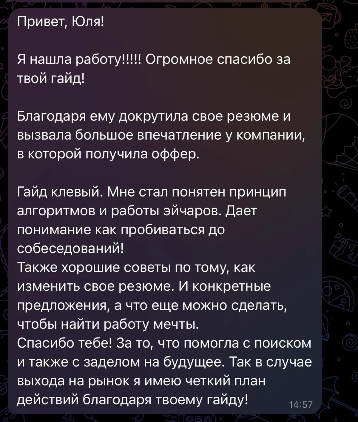 Алгоритм фильтрует | Сетка — социальная сеть от hh.ru