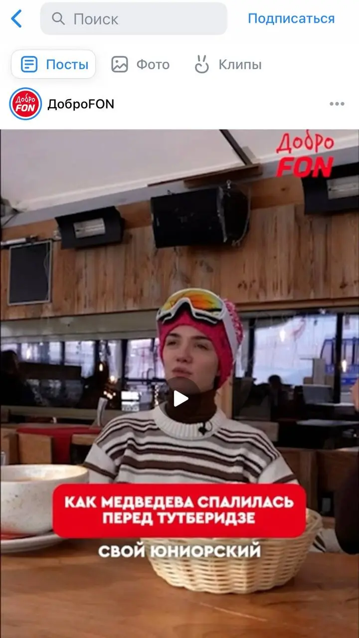⛸️ FONBET захватил фигурное катание!
БК доминирует в необычном для букмекеров виде спорта:

у фигурки активные и преданные фанаты
но это не дает ставок, аудитория не целевая

Зашли через благотворител... | Сетка — социальная сеть от hh.ru