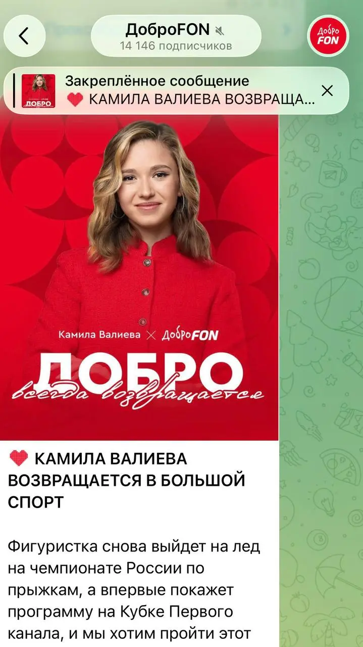 ⛸️ FONBET захватил фигурное катание!
БК доминирует в необычном для букмекеров виде спорта:

у фигурки активные и преданные фанаты
но это не дает ставок, аудитория не целевая

Зашли через благотворител... | Сетка — социальная сеть от hh.ru