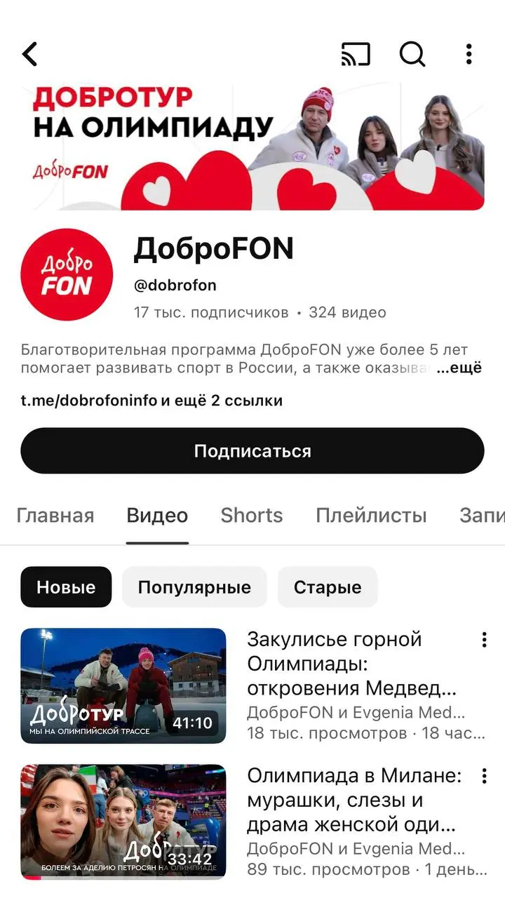 ⛸️ FONBET захватил фигурное катание!
БК доминирует в необычном для букмекеров виде спорта:

у фигурки активные и преданные фанаты
но это не дает ставок, аудитория не целевая

Зашли через благотворител... | Сетка — социальная сеть от hh.ru