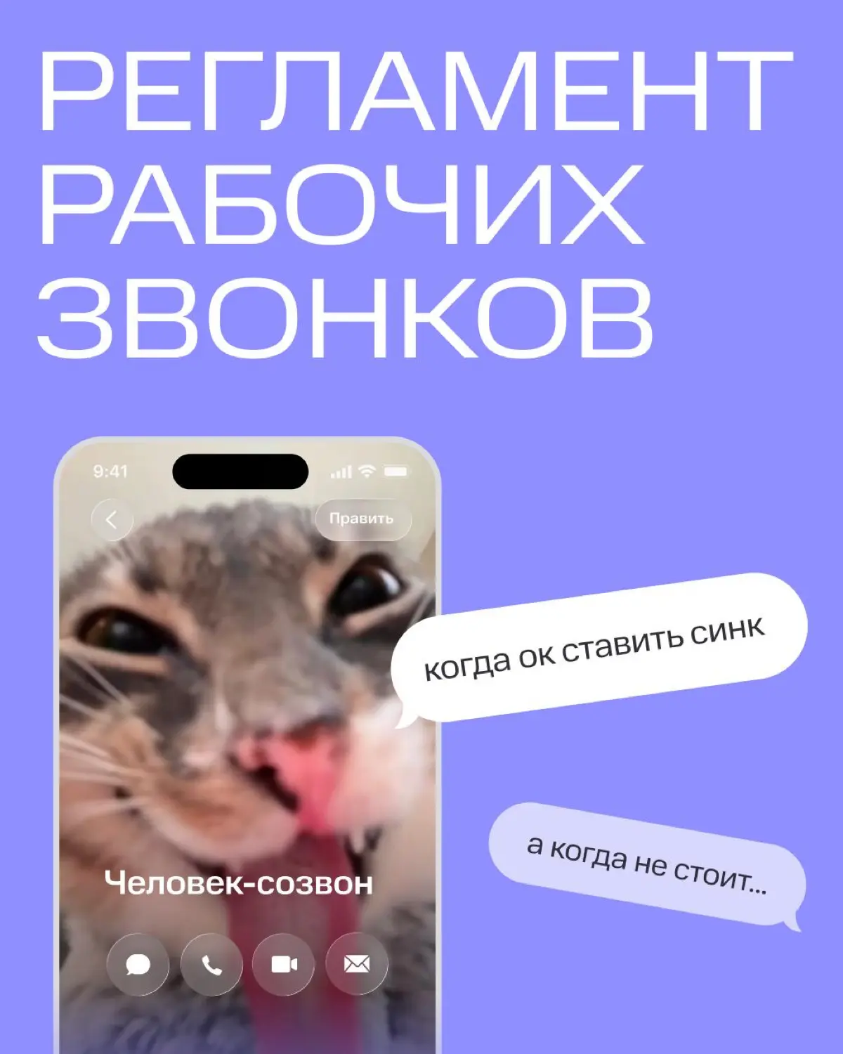 Согласны? | Сетка — социальная сеть от hh.ru