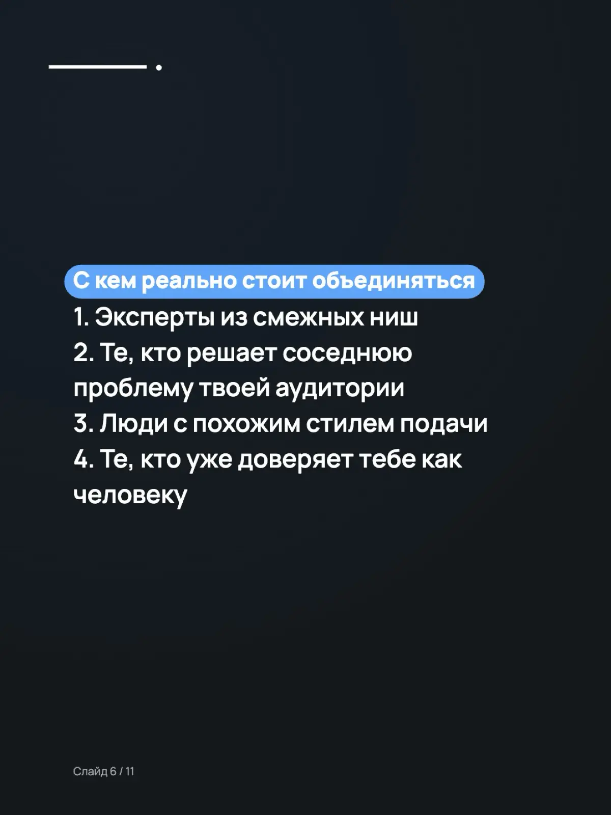 Коллаборации, которые реально работают | Сетка — социальная сеть от hh.ru