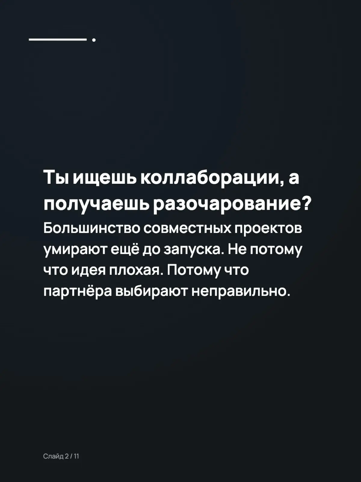 Коллаборации, которые реально работают | Сетка — социальная сеть от hh.ru