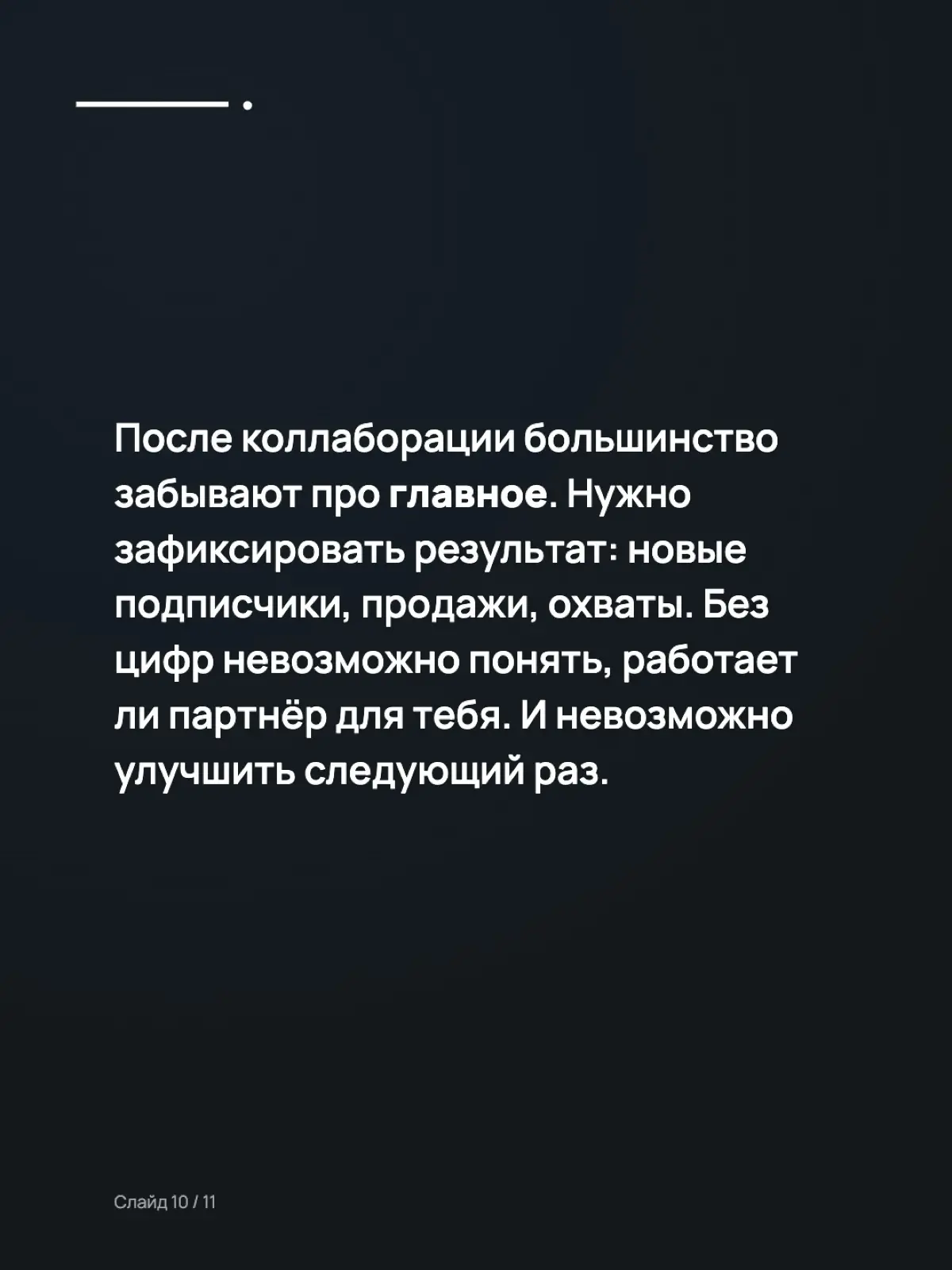 Коллаборации, которые реально работают | Сетка — социальная сеть от hh.ru