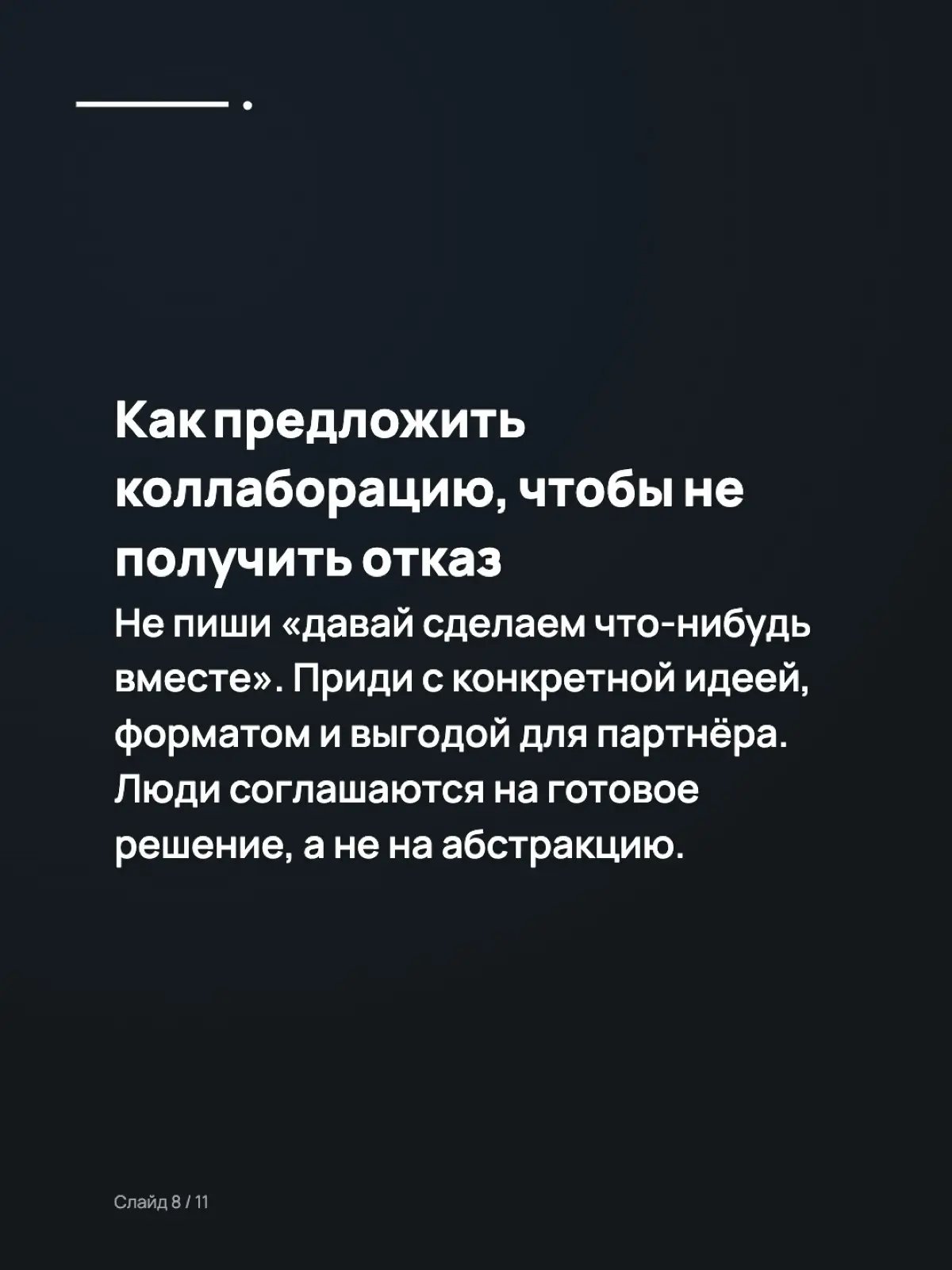 Коллаборации, которые реально работают | Сетка — социальная сеть от hh.ru