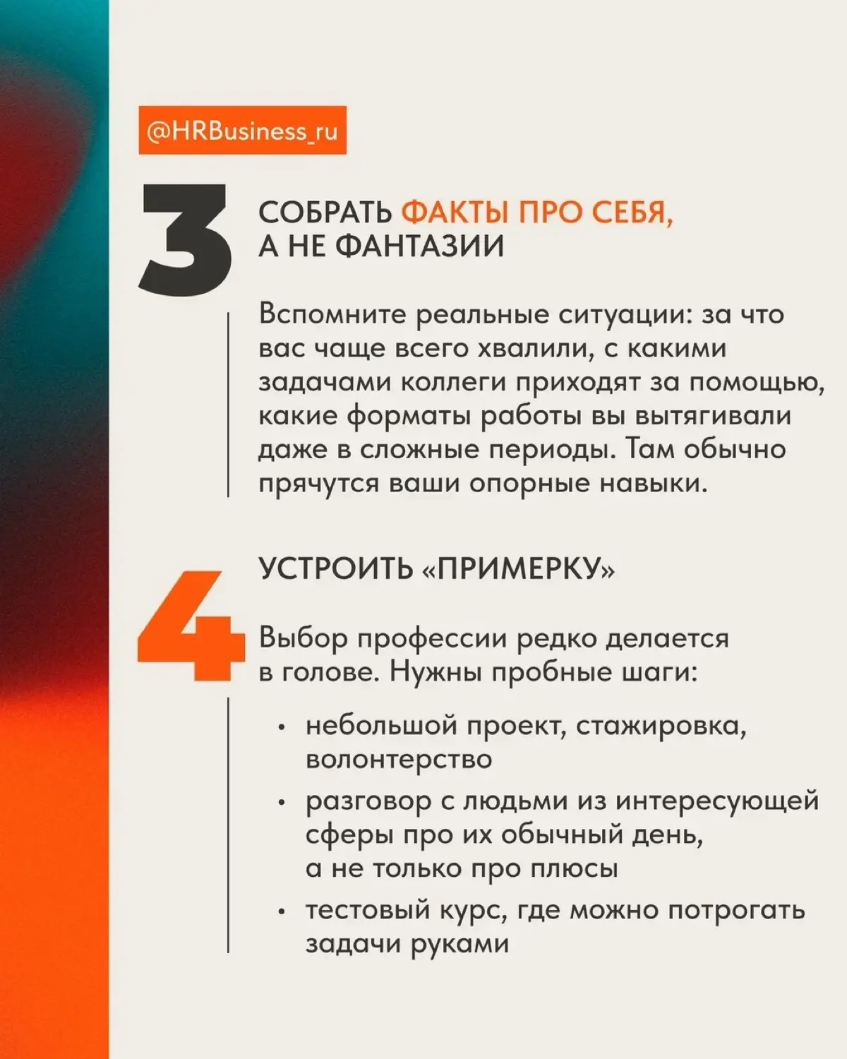 КАК ПОНЯТЬ, КАКУЮ ПРОФЕССИЮ ВЫБРАТЬ | Сетка — социальная сеть от hh.ru