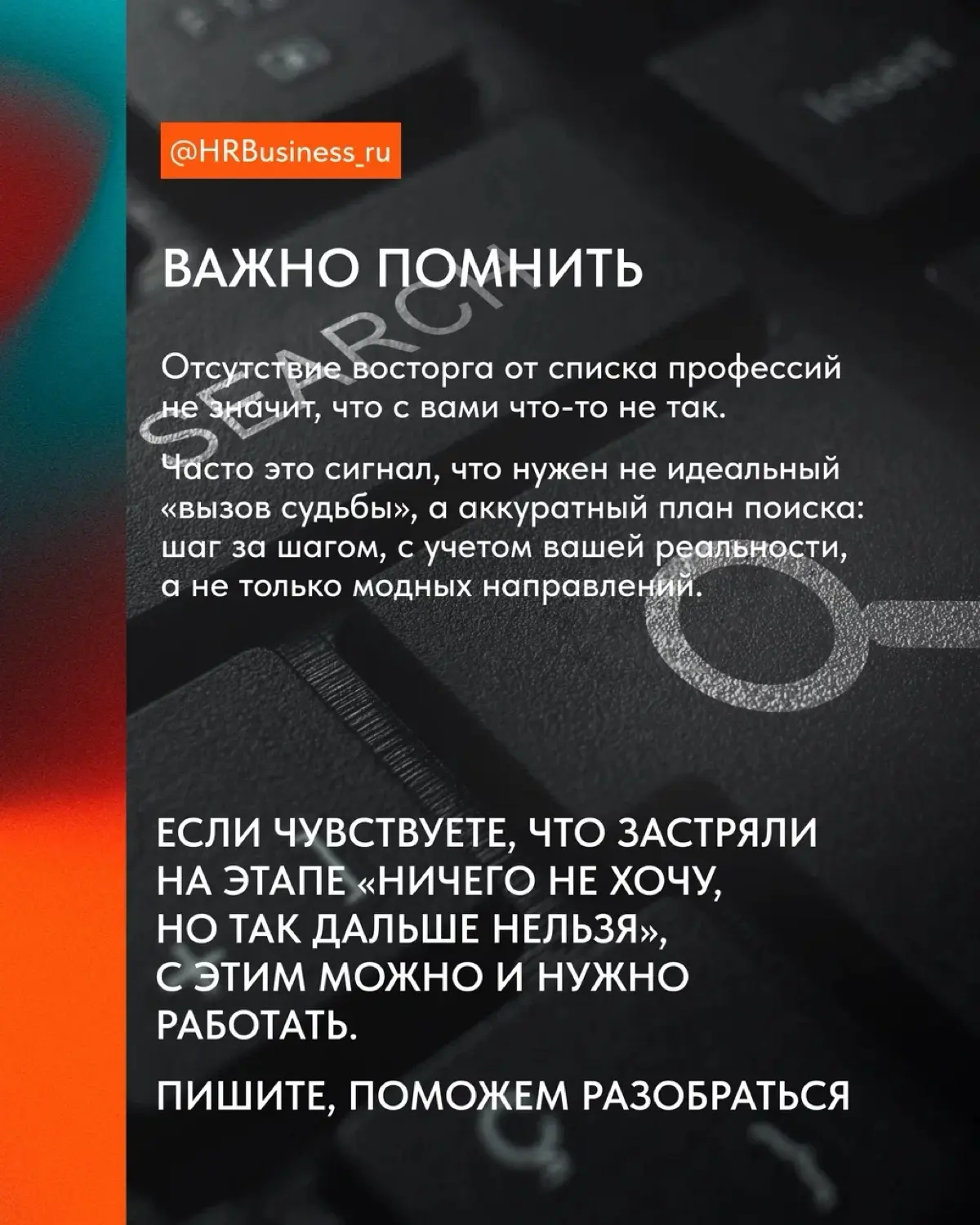КАК ПОНЯТЬ, КАКУЮ ПРОФЕССИЮ ВЫБРАТЬ | Сетка — социальная сеть от hh.ru