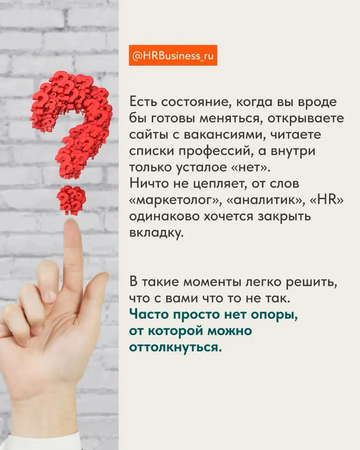 КАК ПОНЯТЬ, КАКУЮ ПРОФЕССИЮ ВЫБРАТЬ | Сетка — социальная сеть от hh.ru