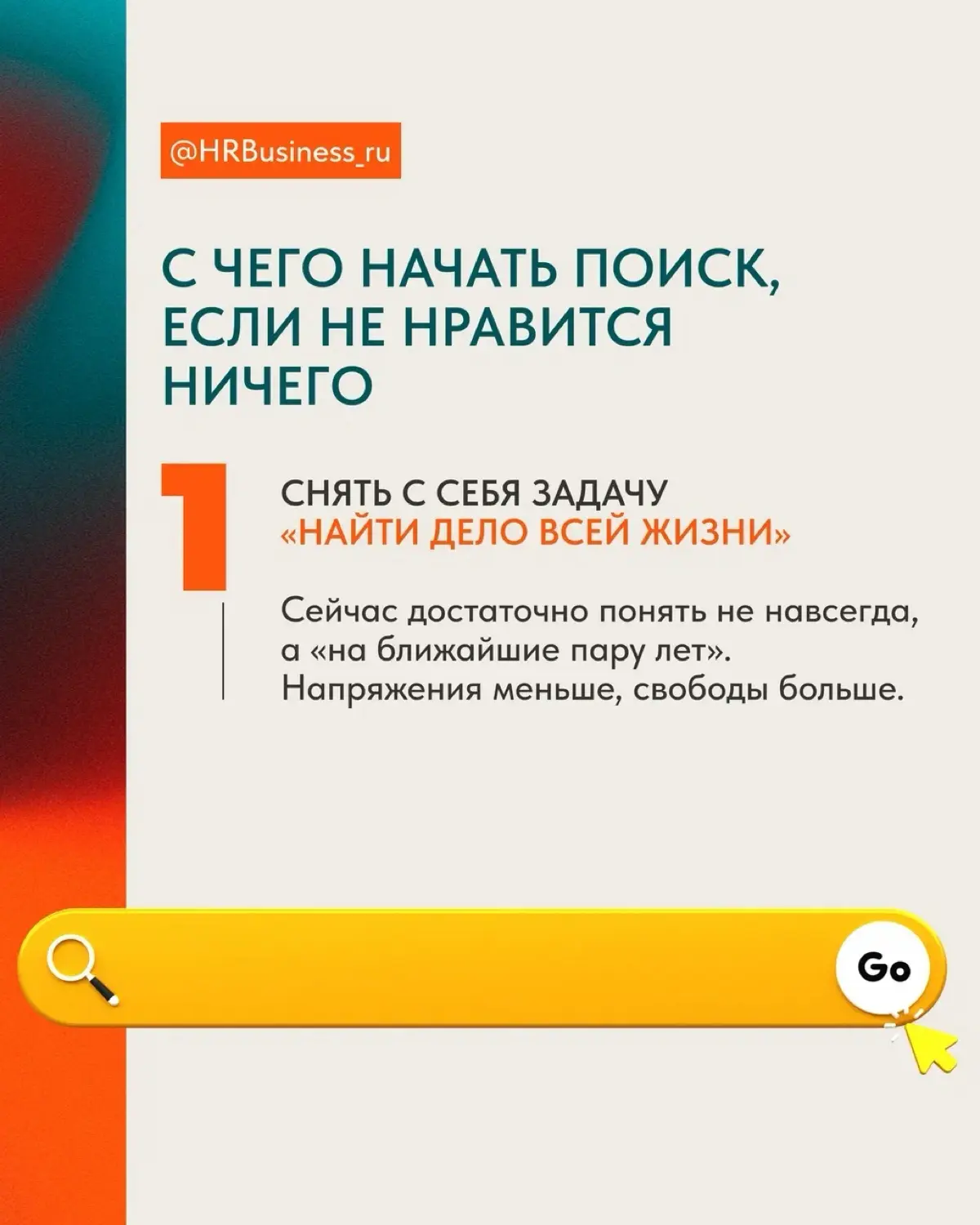 КАК ПОНЯТЬ, КАКУЮ ПРОФЕССИЮ ВЫБРАТЬ | Сетка — социальная сеть от hh.ru