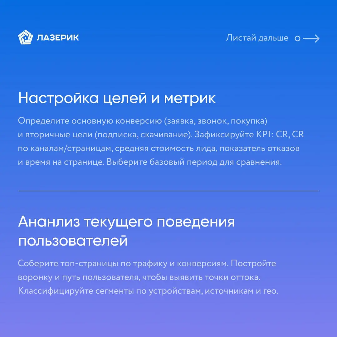 Чек-лист «Оптимизация конверсии на сайте (CRO)» | Сетка — социальная сеть от hh.ru