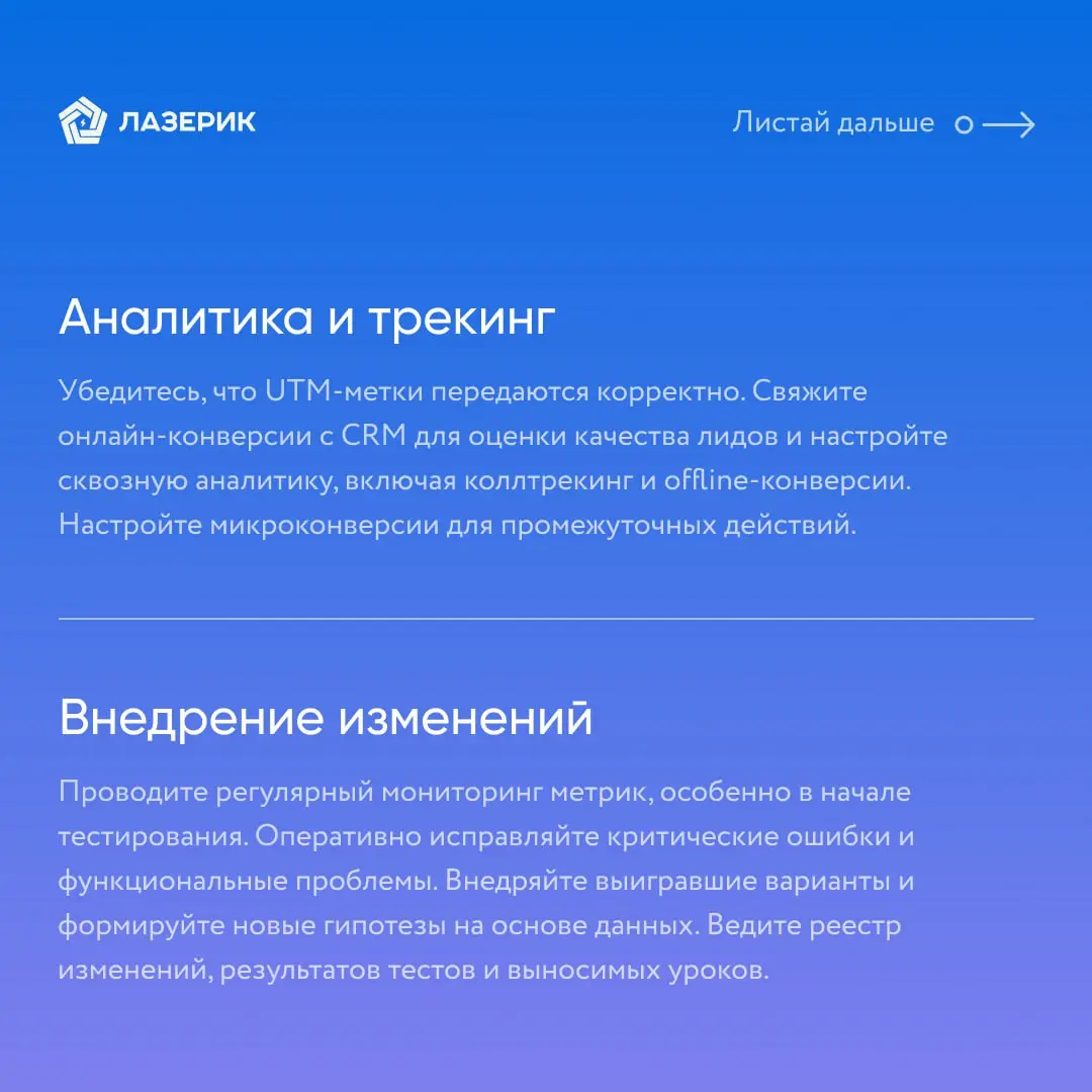 Чек-лист «Оптимизация конверсии на сайте (CRO)» | Сетка — социальная сеть от hh.ru