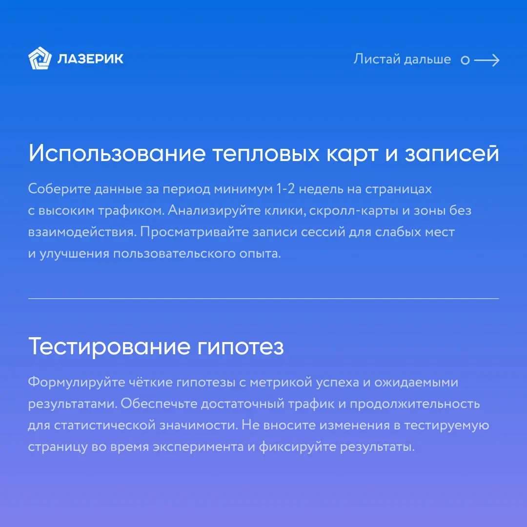 Чек-лист «Оптимизация конверсии на сайте (CRO)» | Сетка — социальная сеть от hh.ru