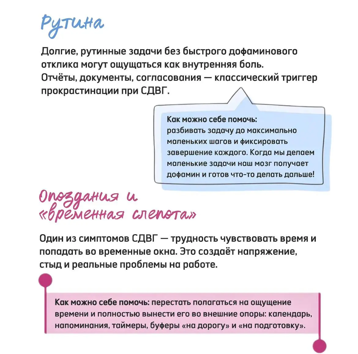 Как СДВГ влияет на рабочую рутину (и почему это особенно заметно в карьере)?🤪
СДВГ — неврологическое расстройство, которое начинается в детстве и устойчиво в течение всей жизни человека | Сетка — социальная сеть от hh.ru