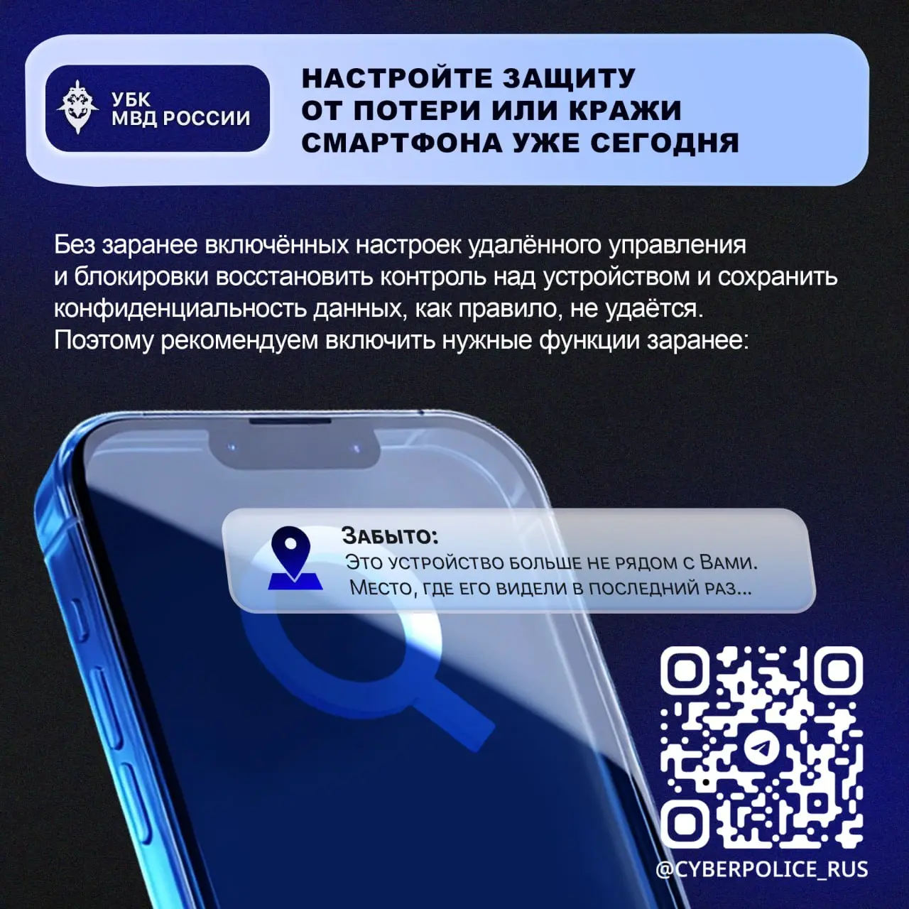 Вестник Киберполиции России опубликовал рекомендованные настройки смартфона, которые помогут обезопасить ваши данные на случай потери или кражи устройства.
Проверяем себя. | Сетка — социальная сеть от hh.ru