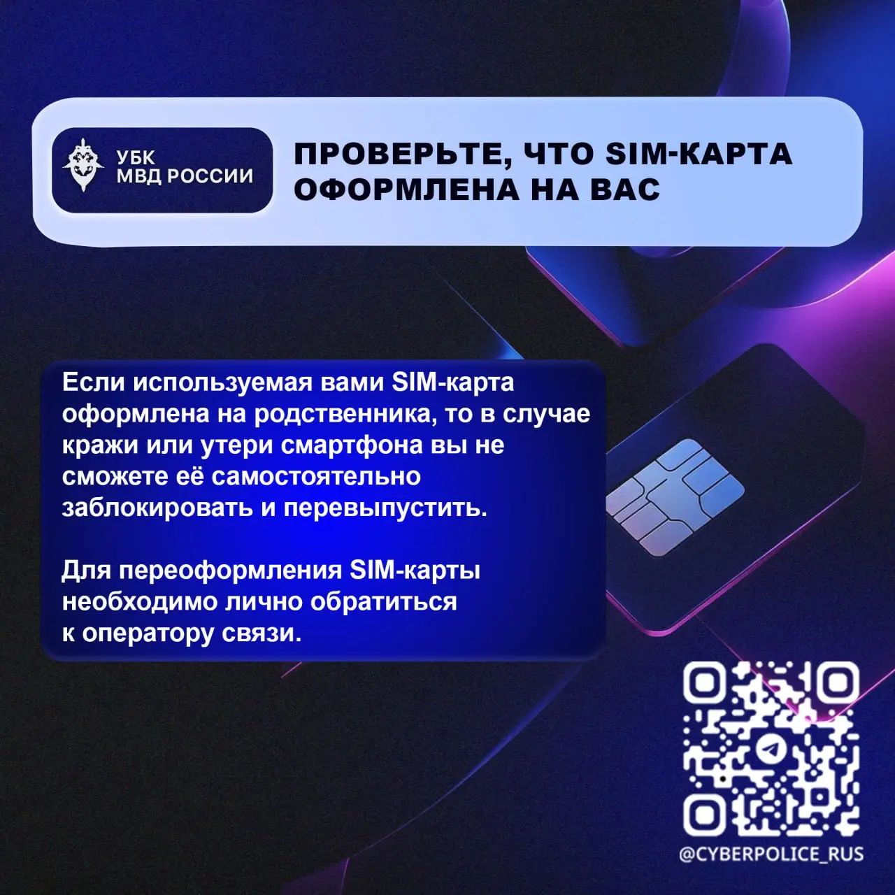 Вестник Киберполиции России опубликовал рекомендованные настройки смартфона, которые помогут обезопасить ваши данные на случай потери или кражи устройства.
Проверяем себя. | Сетка — социальная сеть от hh.ru